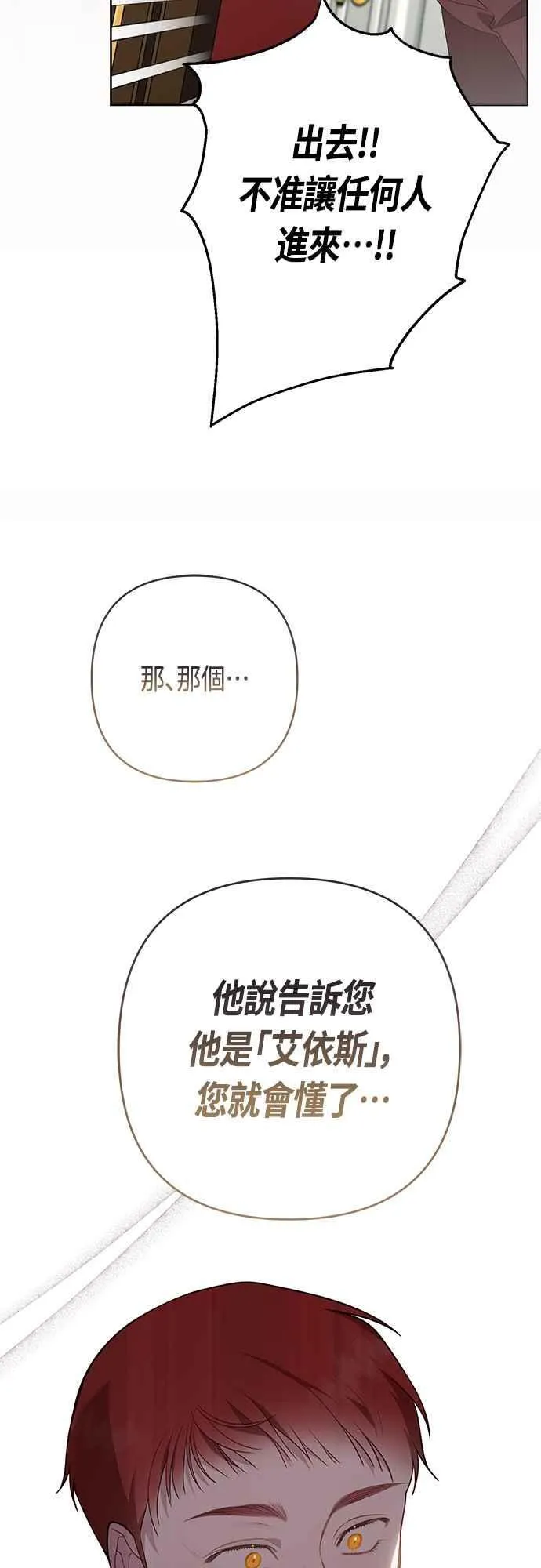 第63话 凯易希的活跃22