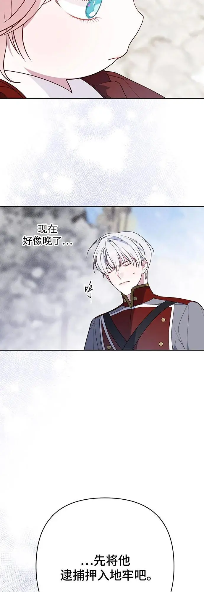 [第33话] 还请您收留我50