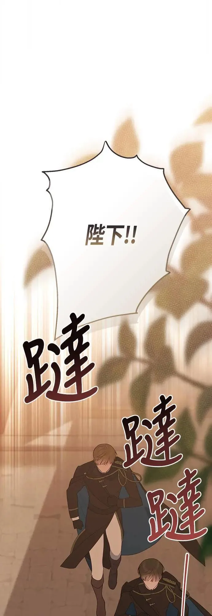 第68话 害虫被除掉了11