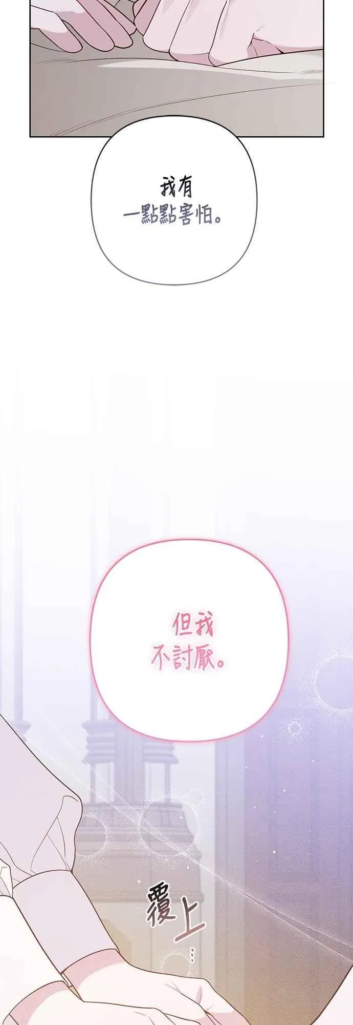 第74话 你喜欢妈妈，还是我_21