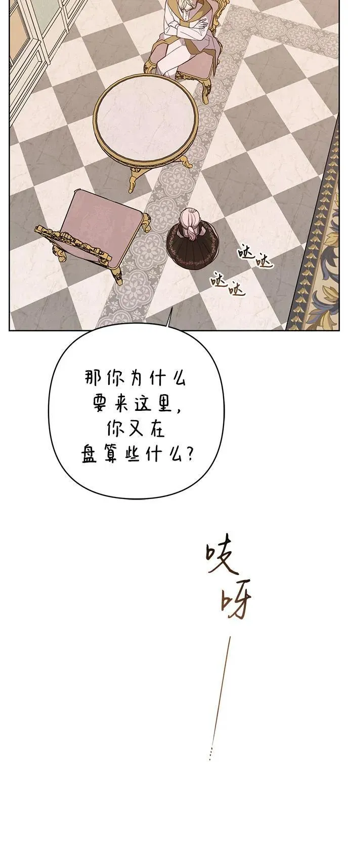 [第55话] 你要拯救这个世界65