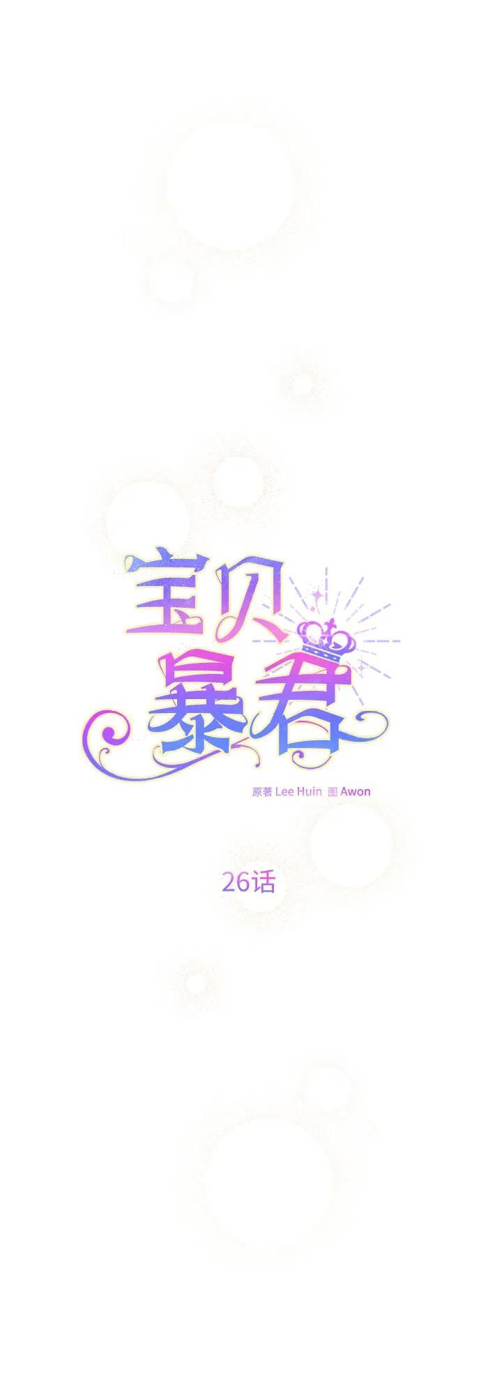 [第26话] 我能听懂动物们的谈话内容22