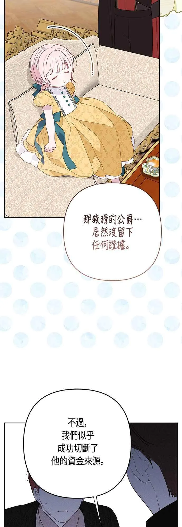 第63话 凯易希的活跃59