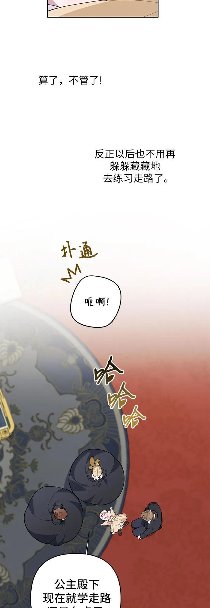 [第16话] 已经是世界第一女儿控了17