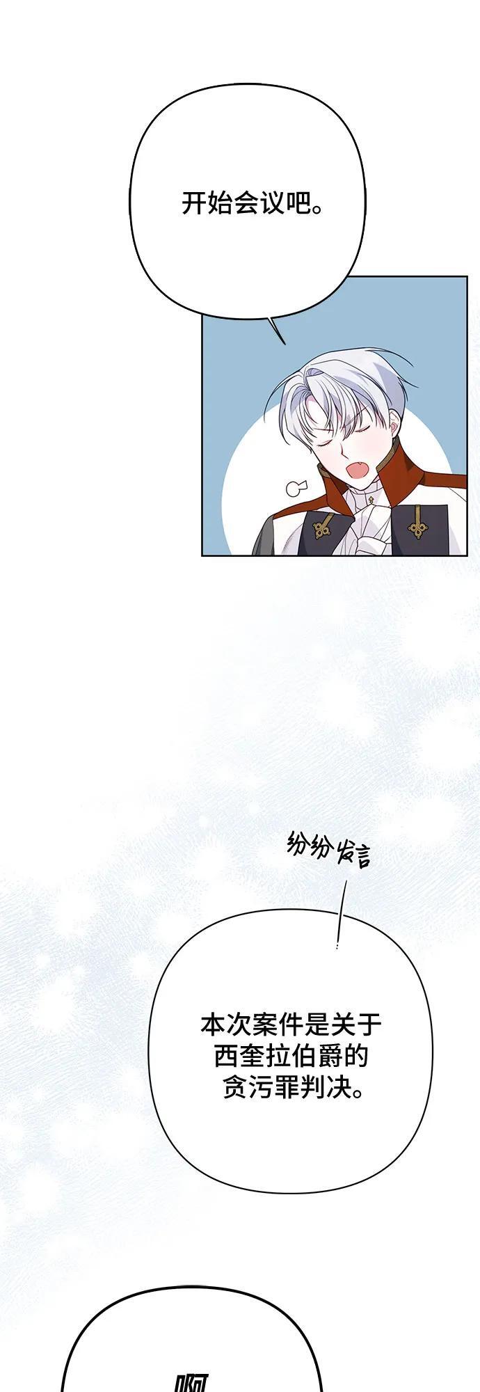 [第25话] 已经过去四个月了44