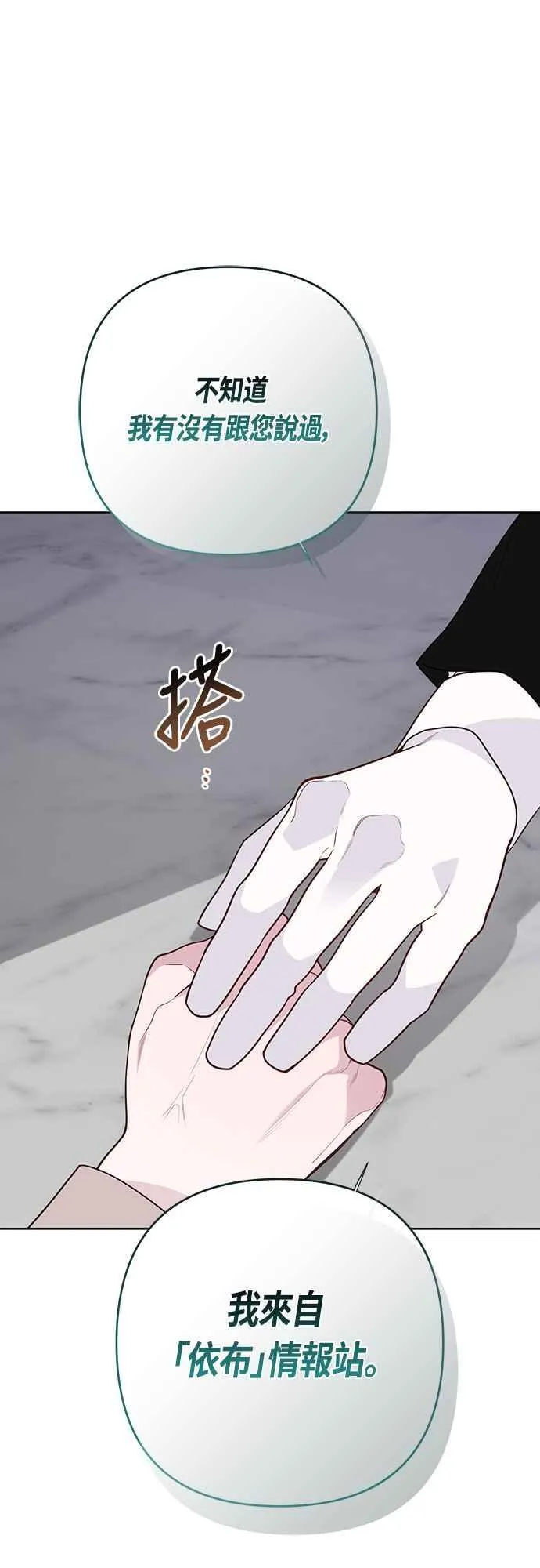 第63话 凯易希的活跃44