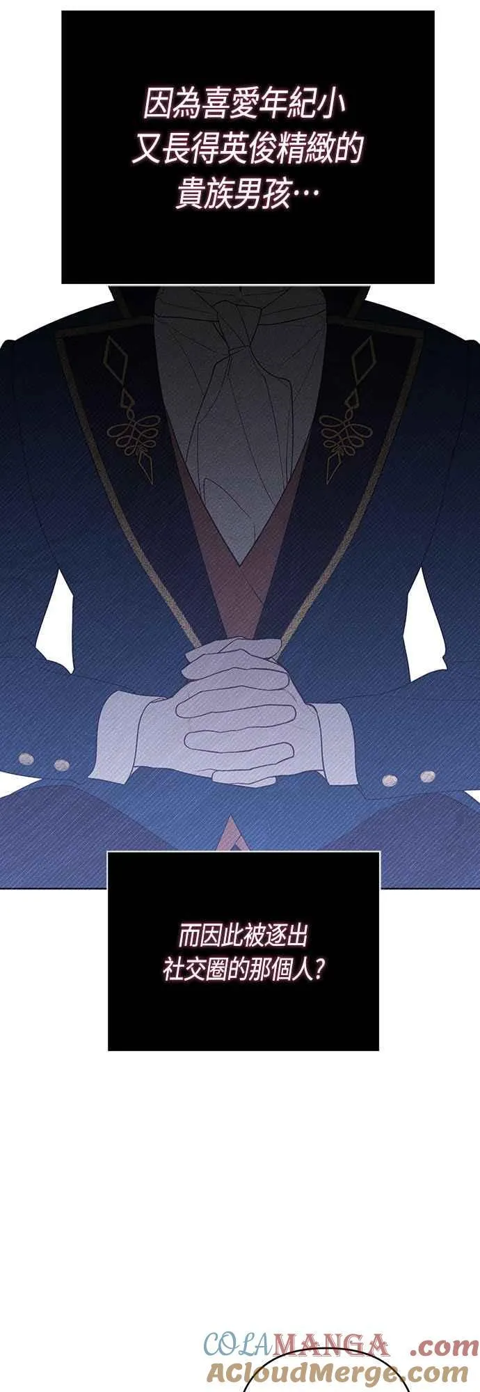 第67话 就算是儿子57