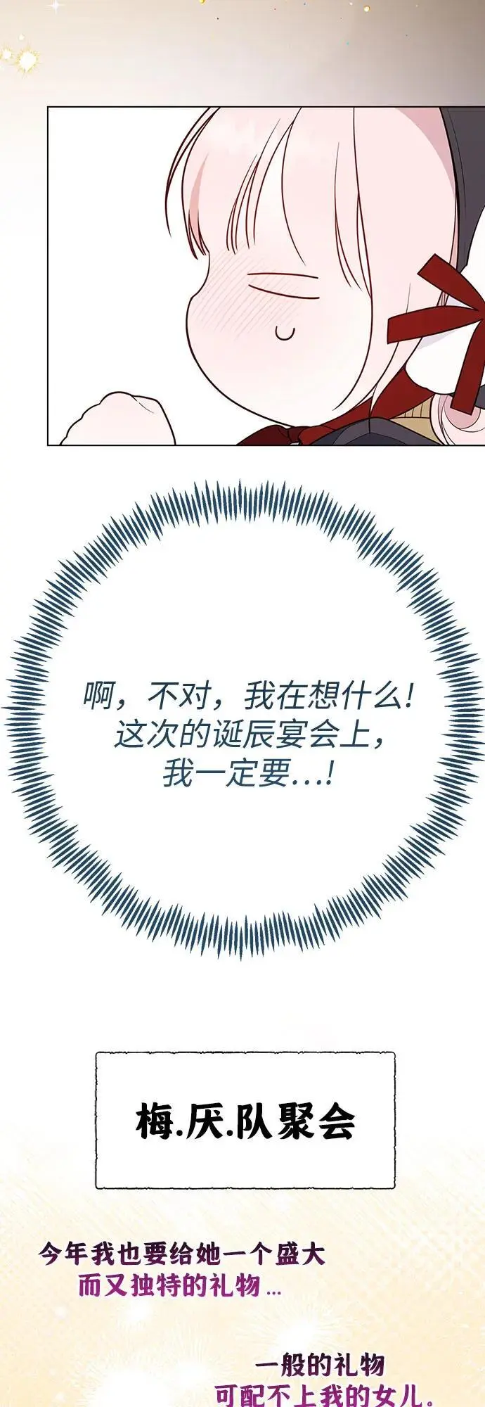 [第35话] 出发，退位之路!46