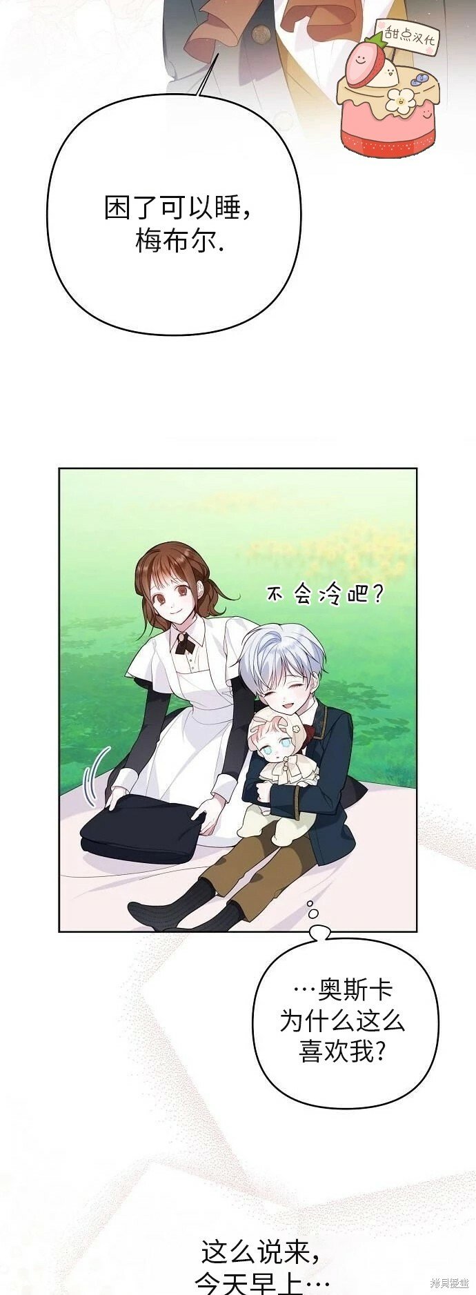 [第4话] 梅贝尔的第一次散步50