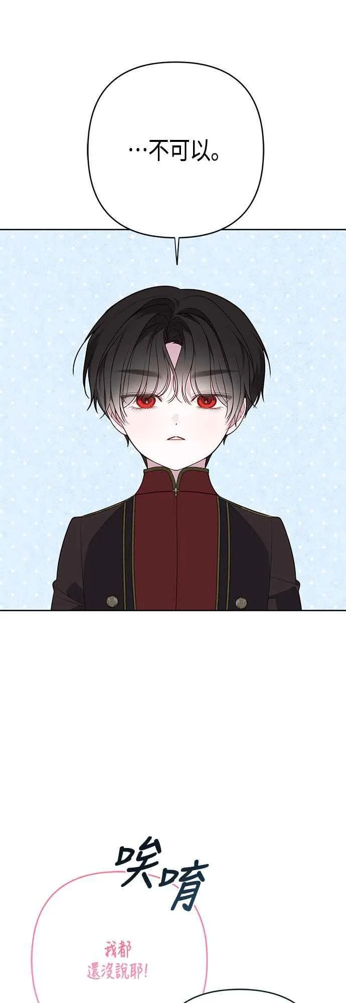 第56话 又开始了!71