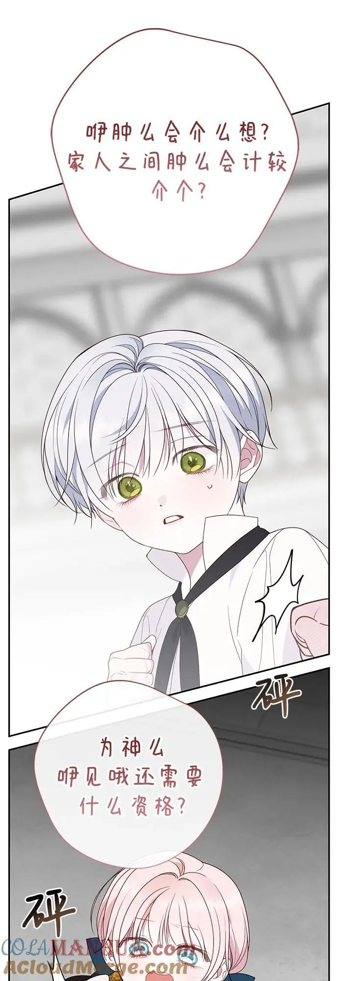 [第46话] 我的爸爸，我的哥哥。39