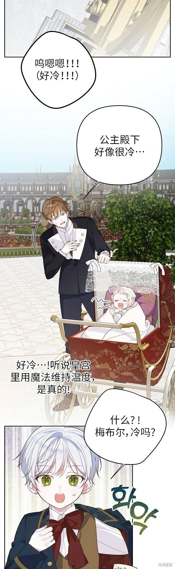 [第4话] 梅贝尔的第一次散步34