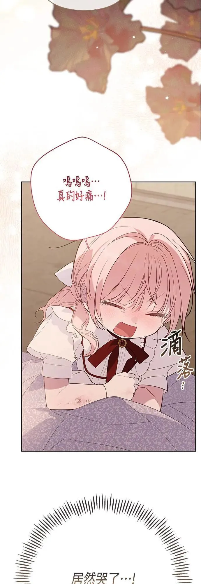 第68话 害虫被除掉了14
