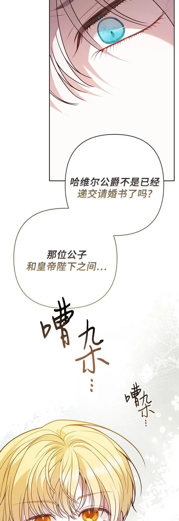 [第53话] 傻瓜!4
