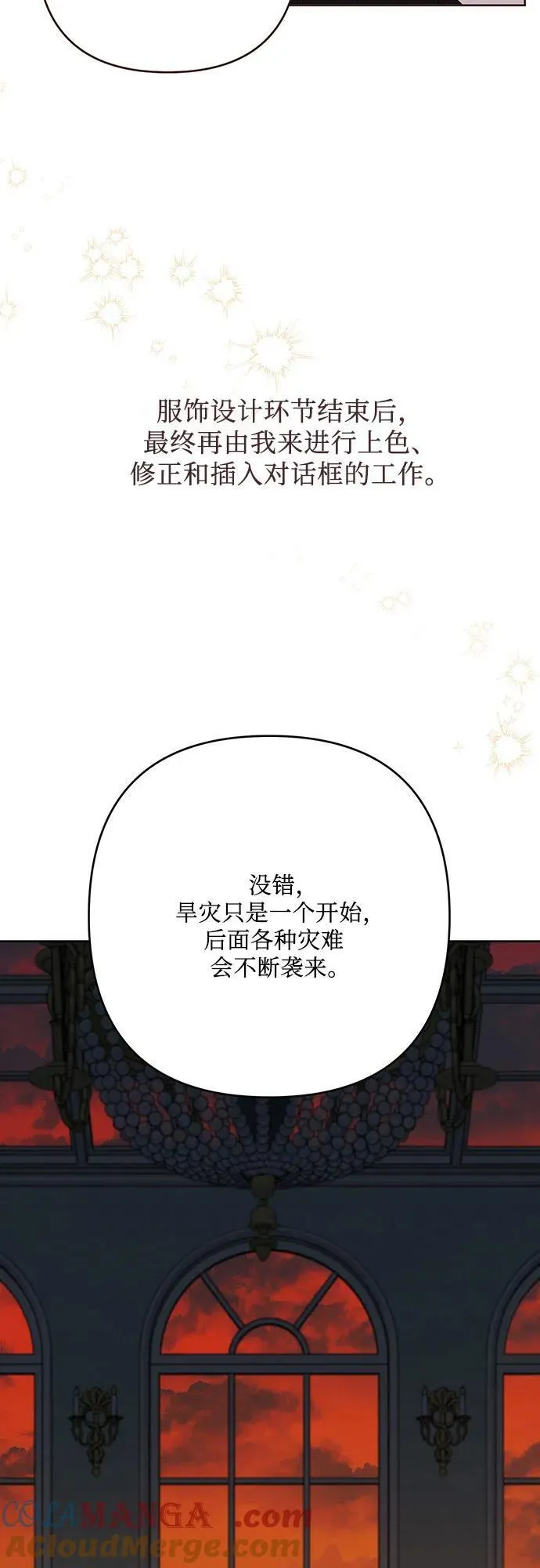 【免费】第一季后记22