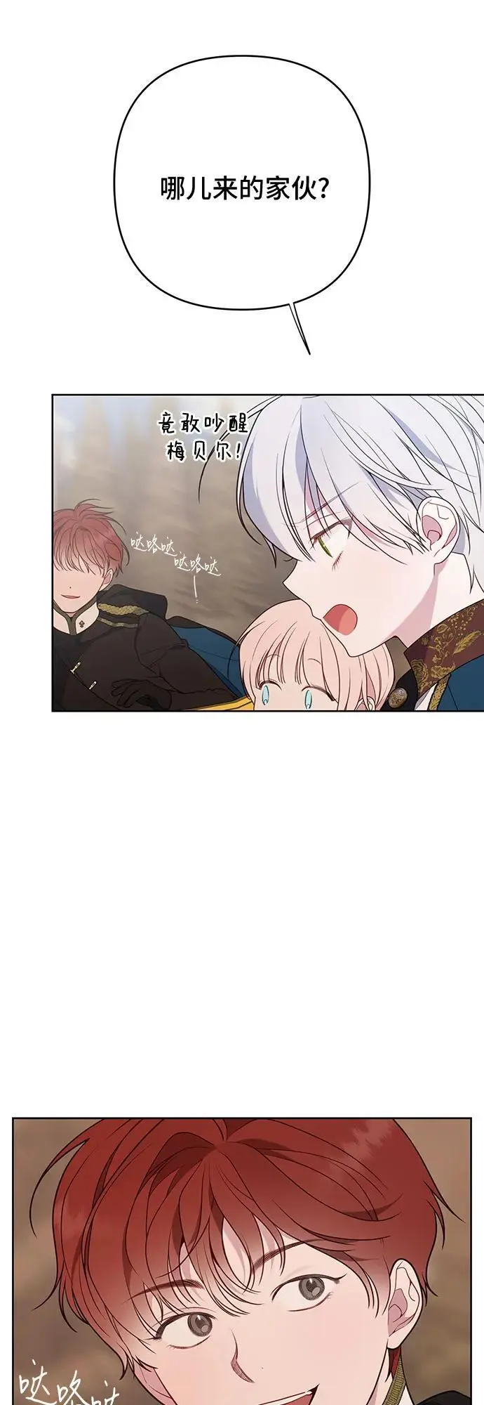 [第40话] 隐藏实力的梅贝尔31