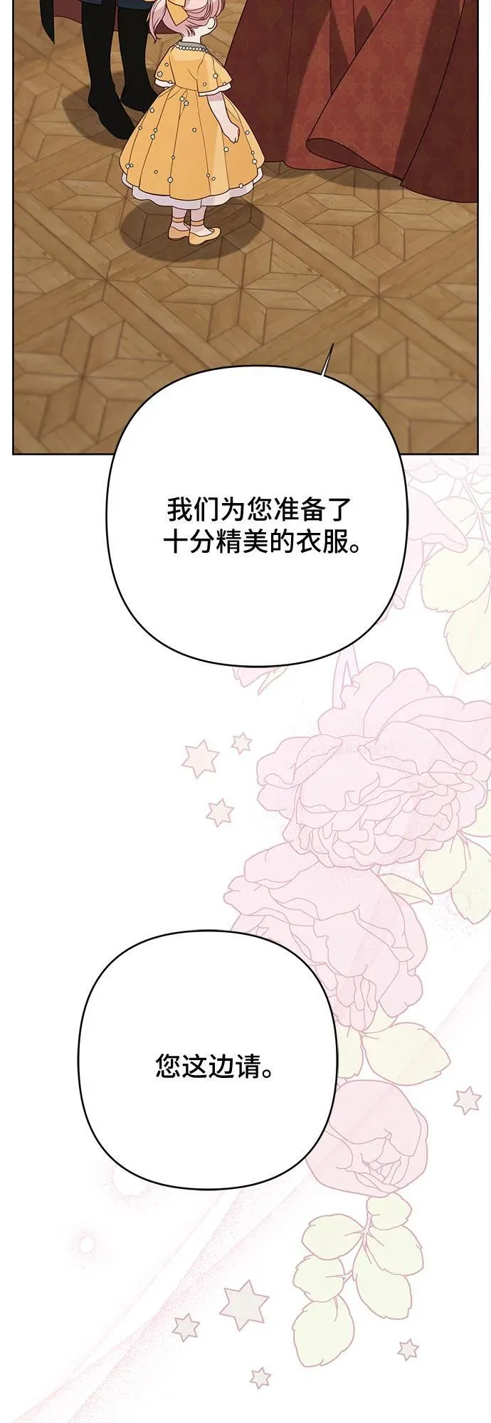 [第50话] 全都包起来28
