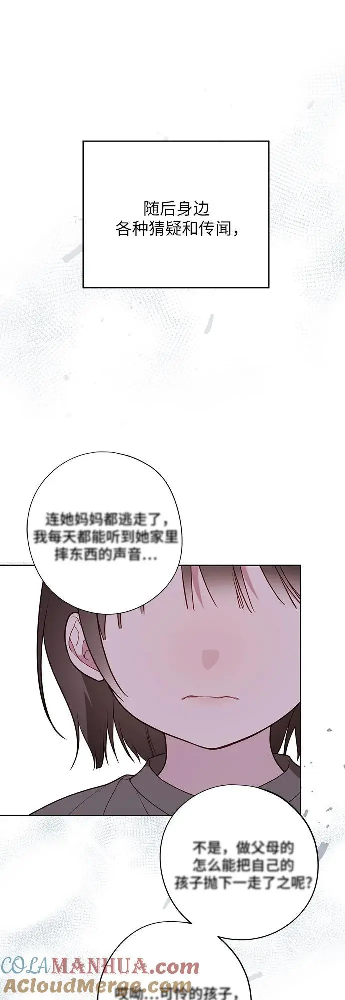 [第44话] 爸爸48