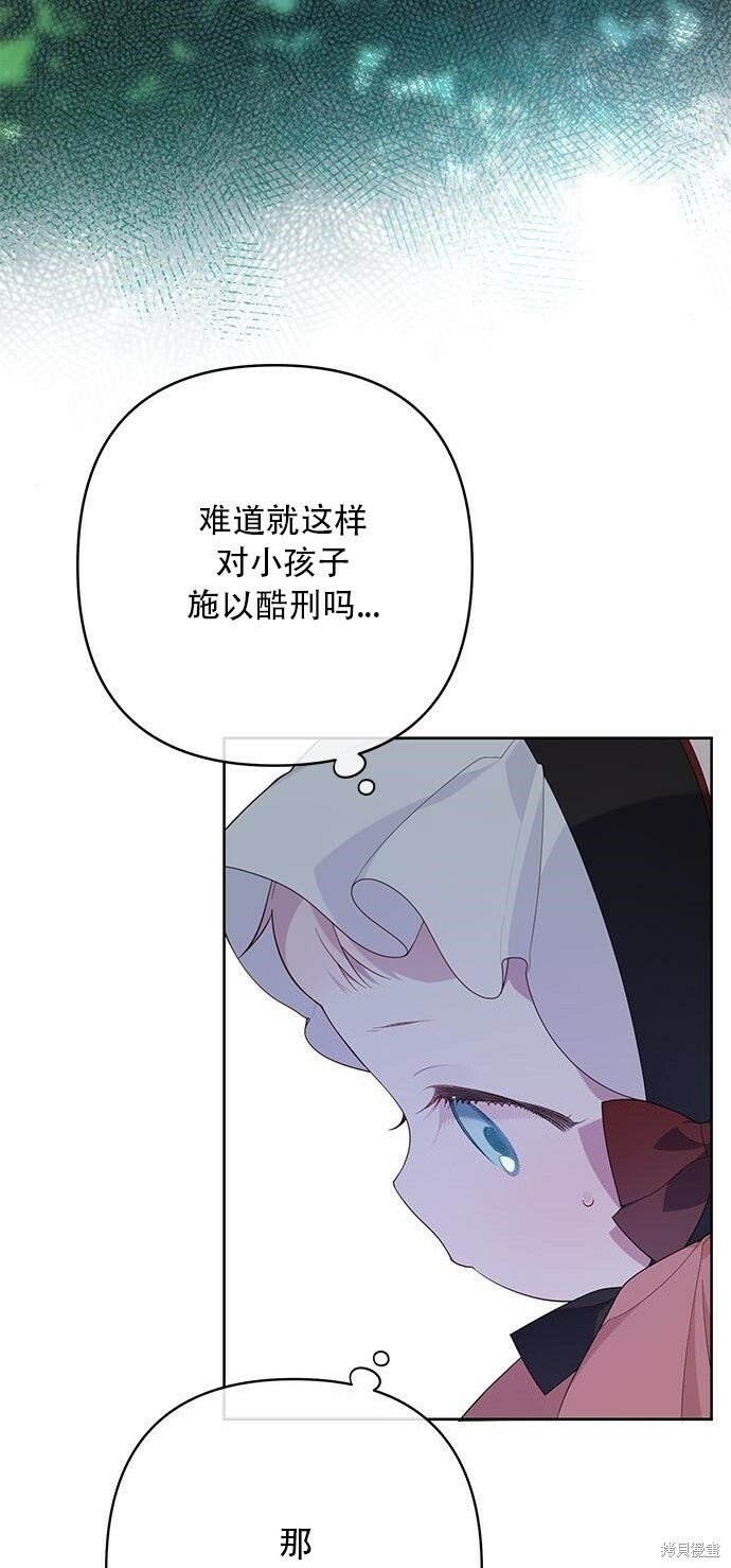 [第12话] 难道是只兔子_8