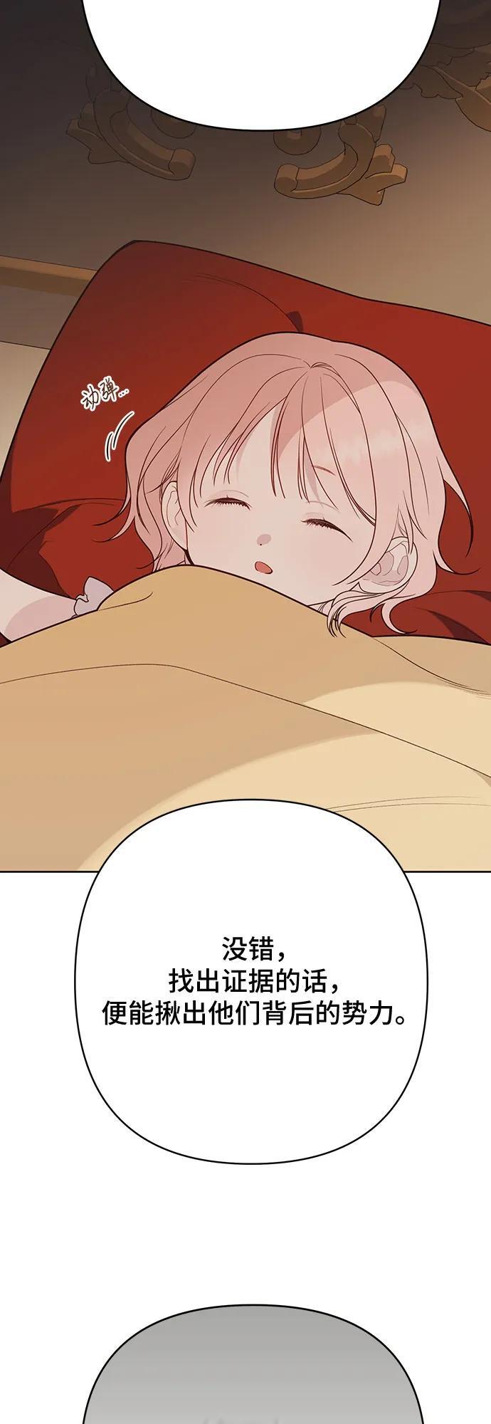 [第31话] 有人偷袭!77