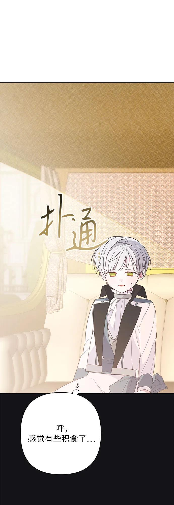 [第29话] 想见奥司卡的话38