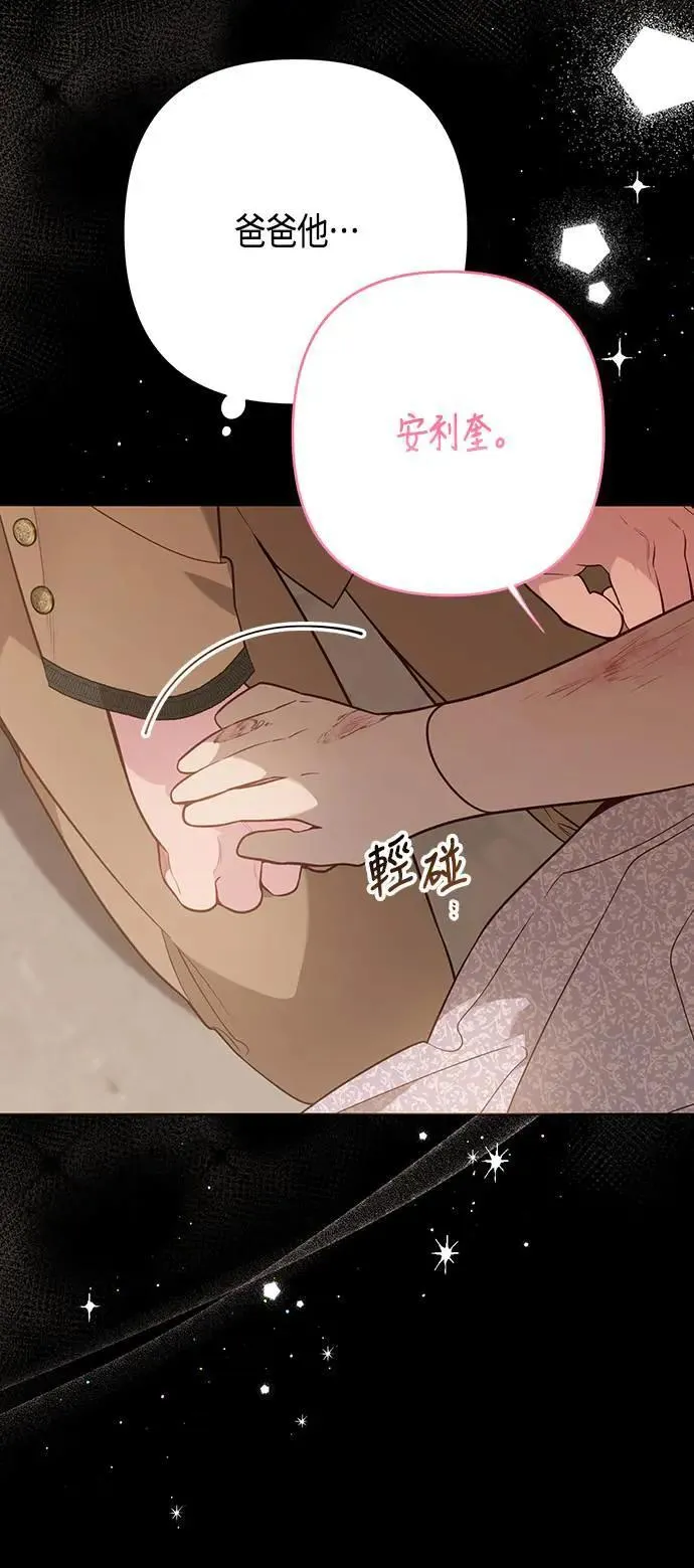 第68话 害虫被除掉了32