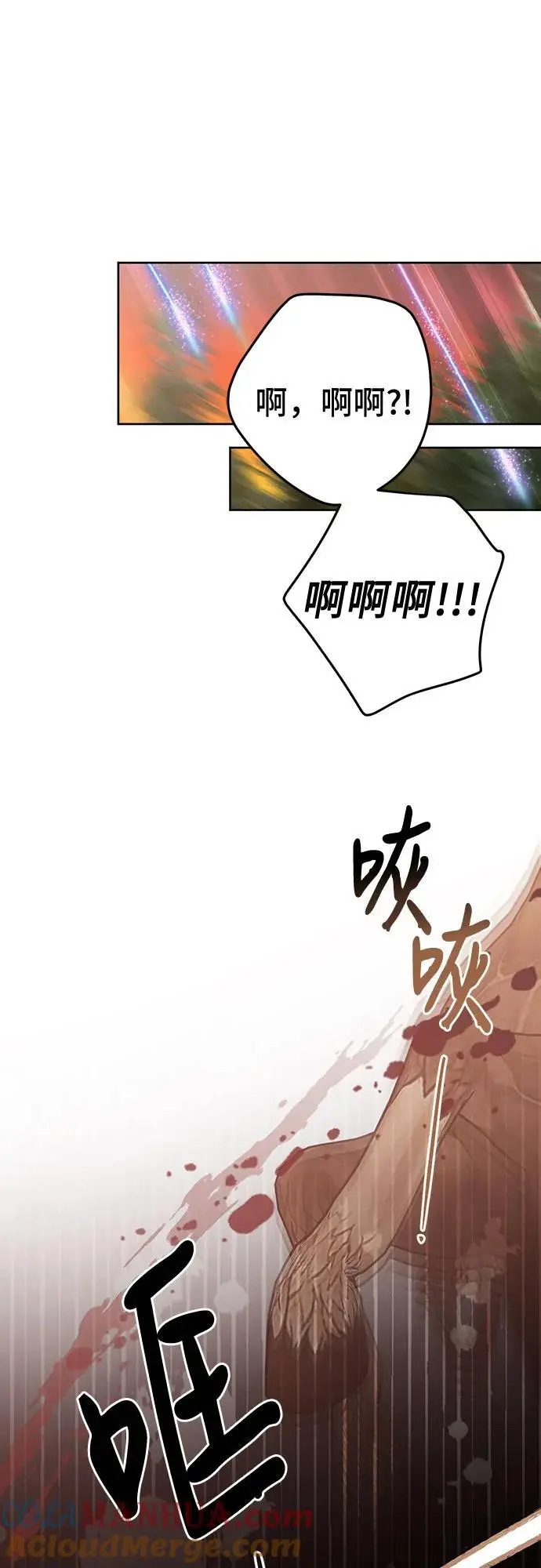 [第40话] 隐藏实力的梅贝尔39