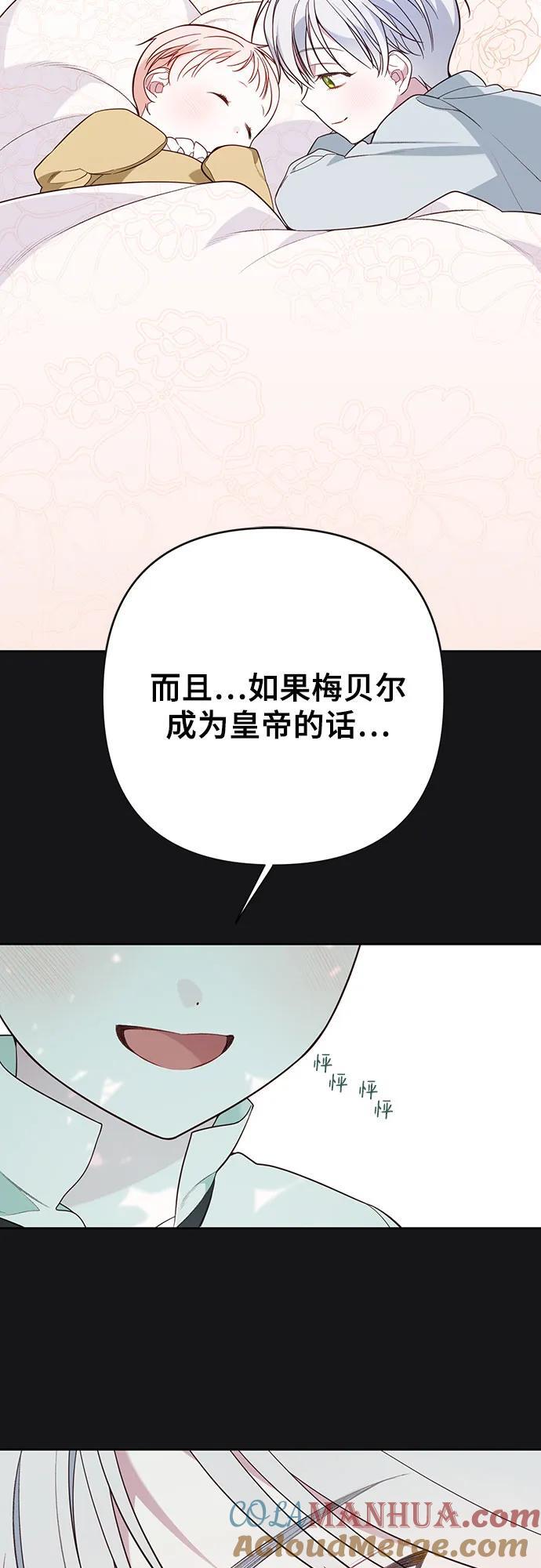[第19话] 我把皇位传给你吧54