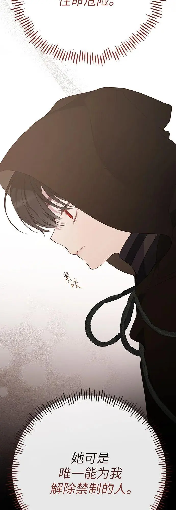 [第43话] 那，那个孩子25