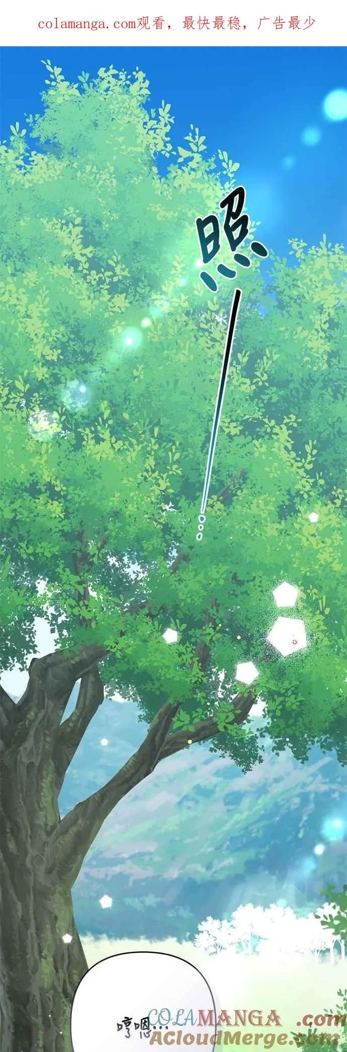 第73话 如果被希雅娜知道，我一定会被骂吧0