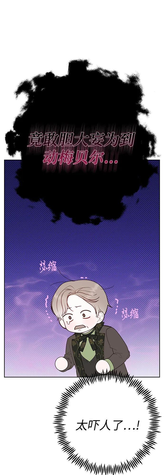 [第31话] 有人偷袭!79