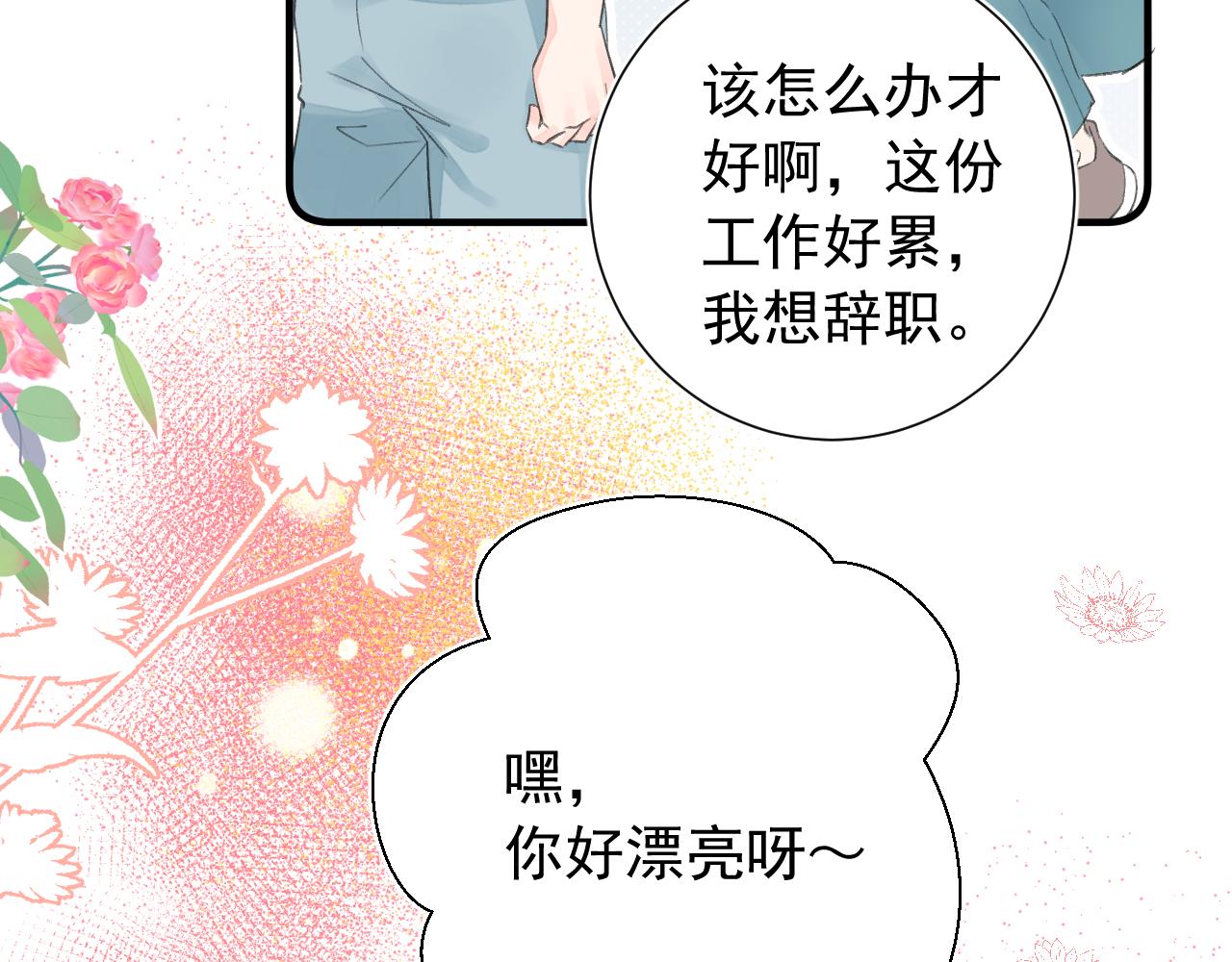 第2季 第1话 往事47