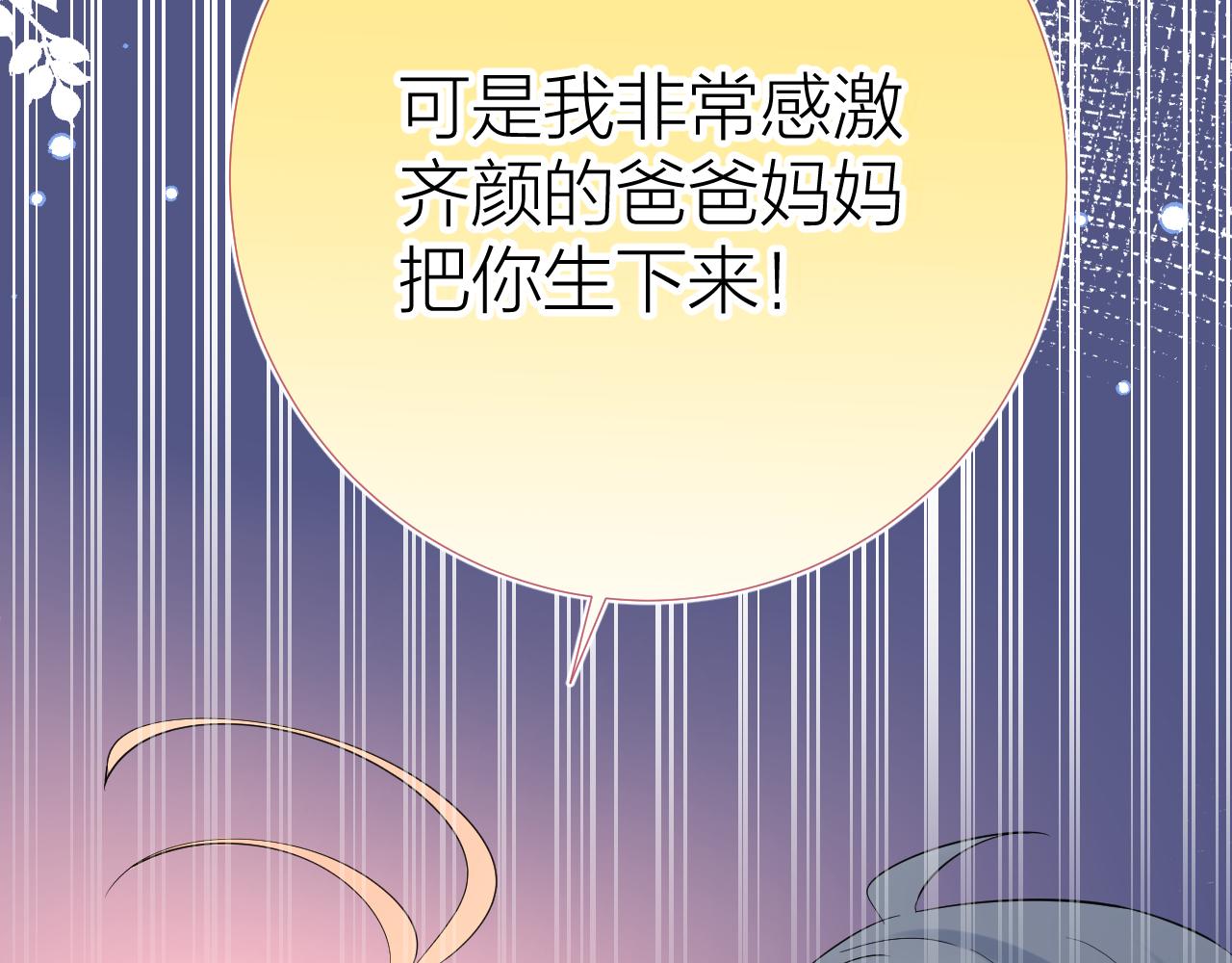 第37 话 耳鬓厮磨18