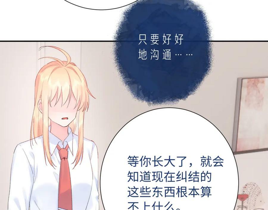第21话 眼泪与成长65