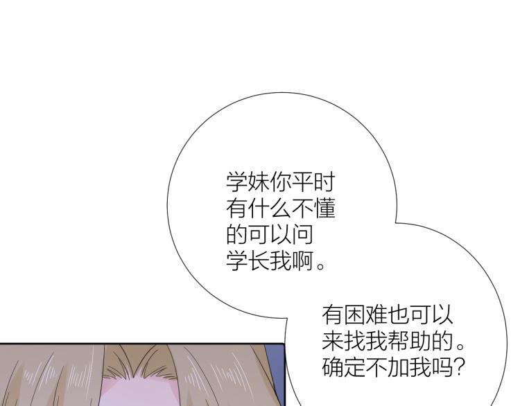 第19话 指尖的温度118