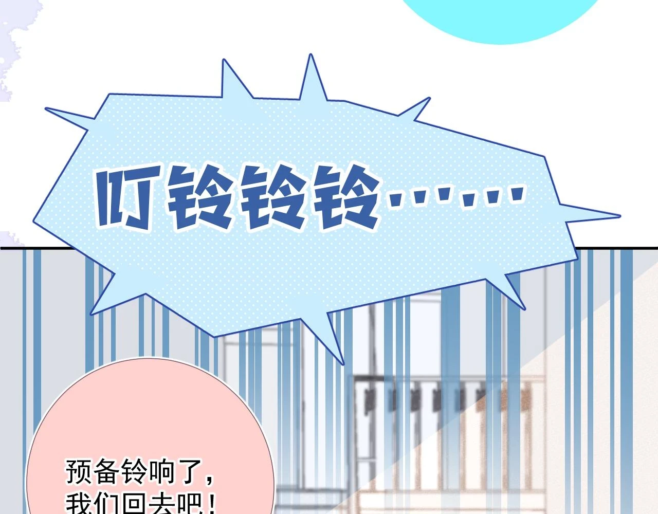 第8话 满心满眼68