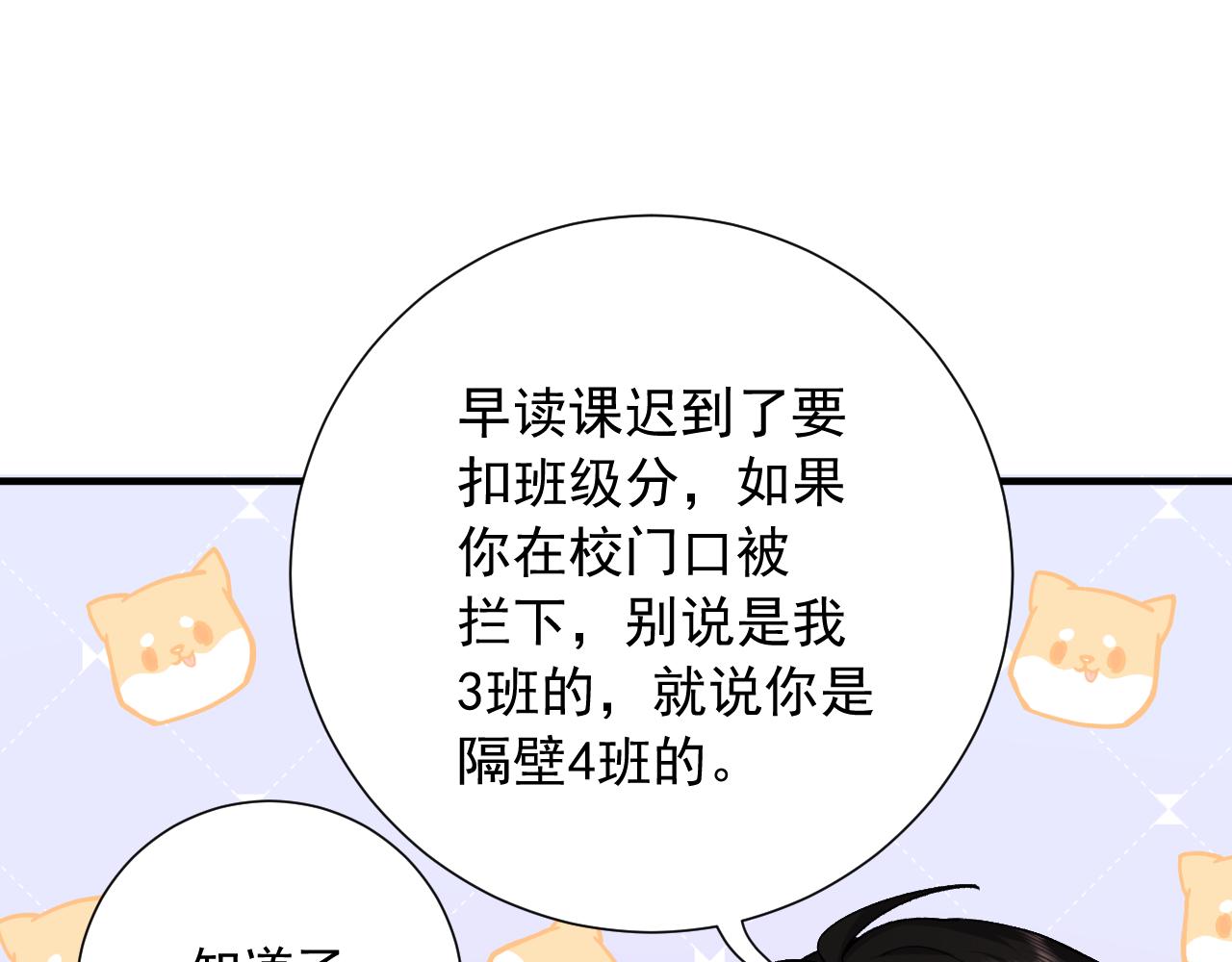 第二季第5话 得偿所愿37