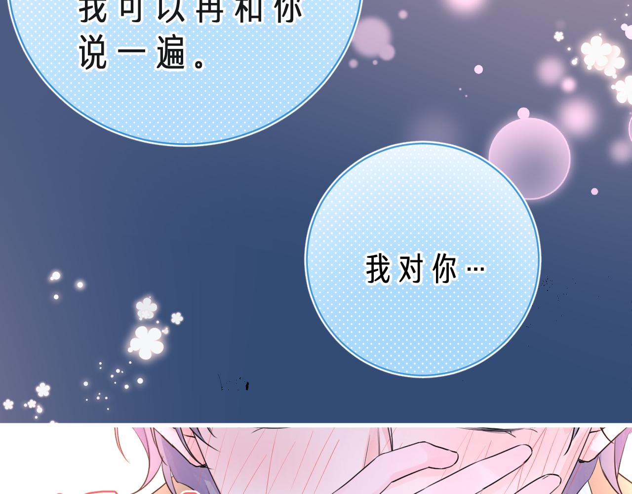 第39话 告白81