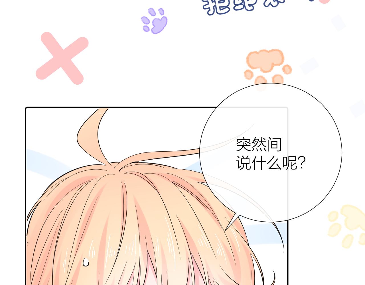 第28话 不想被拒绝5