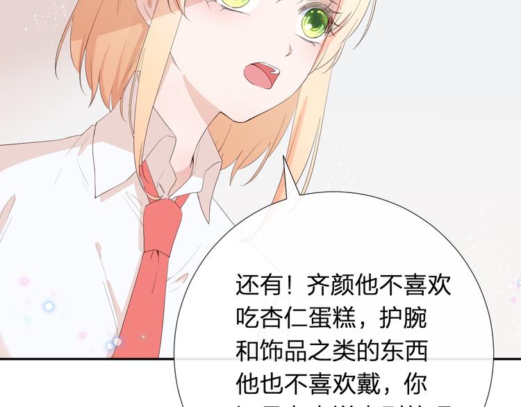 第15话 想要你也喜欢我8