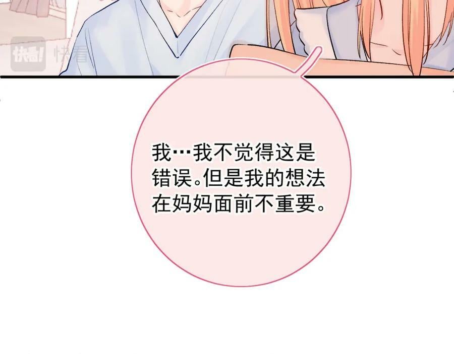 第12话 不再是朋友71