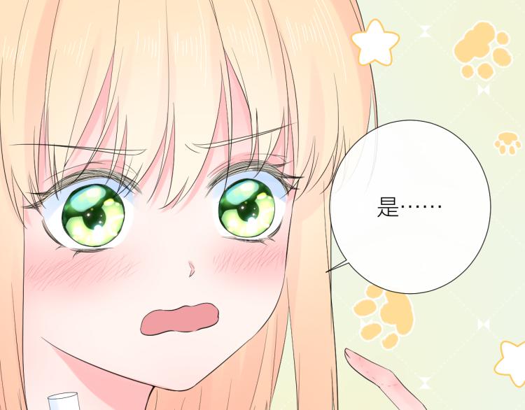 第20话 心动了？44