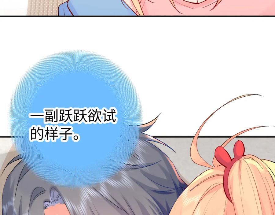 第26话 名字14