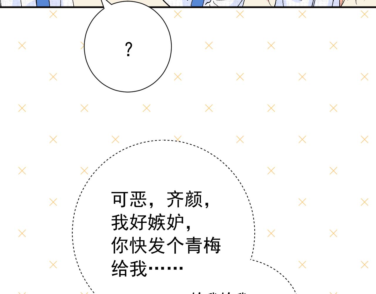 第2季第2话 你是我的梦想39