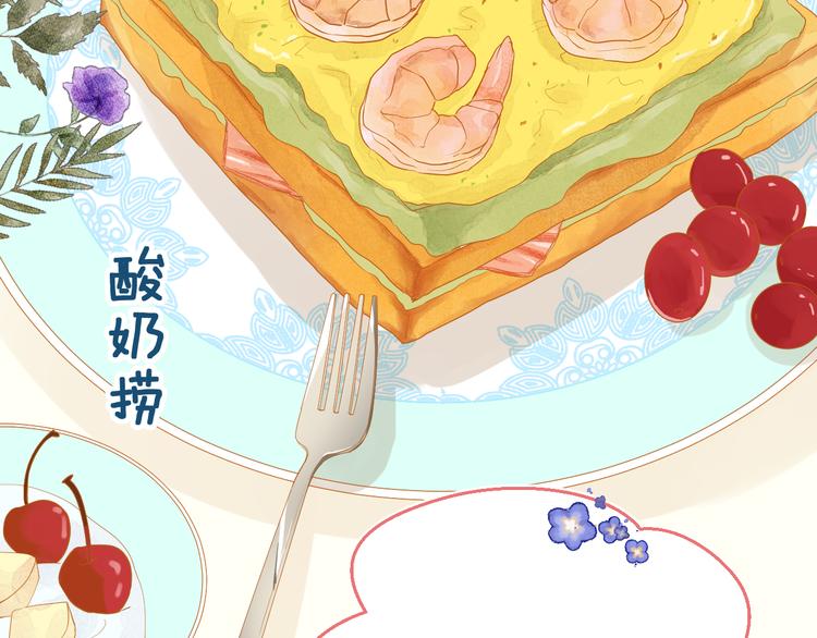 第12话 齐颜家的早晨53