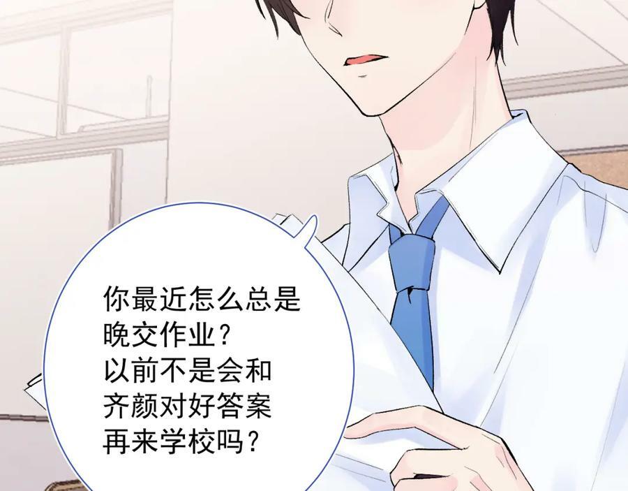 第12话 不再是朋友101