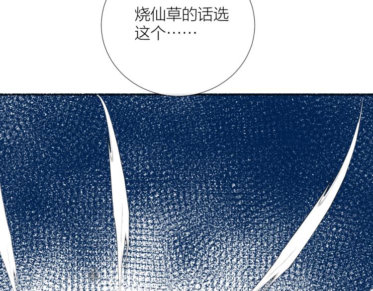 第18话 想要独占你的目光102