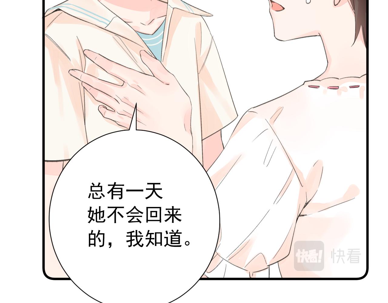 第2季 第1话 往事41
