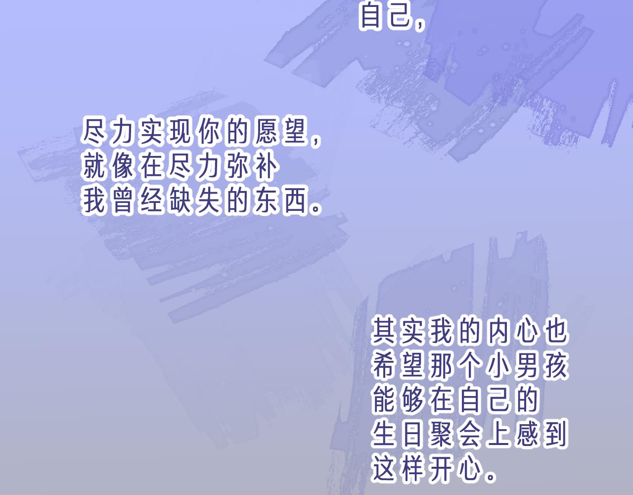 第38话 夜色如你91