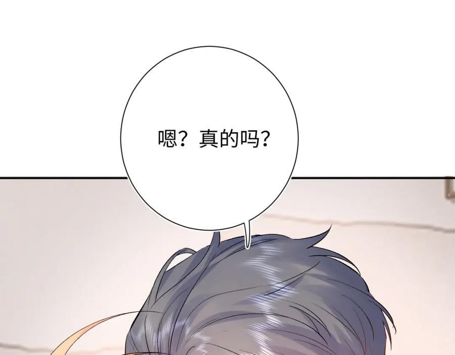 第28话 奖励87
